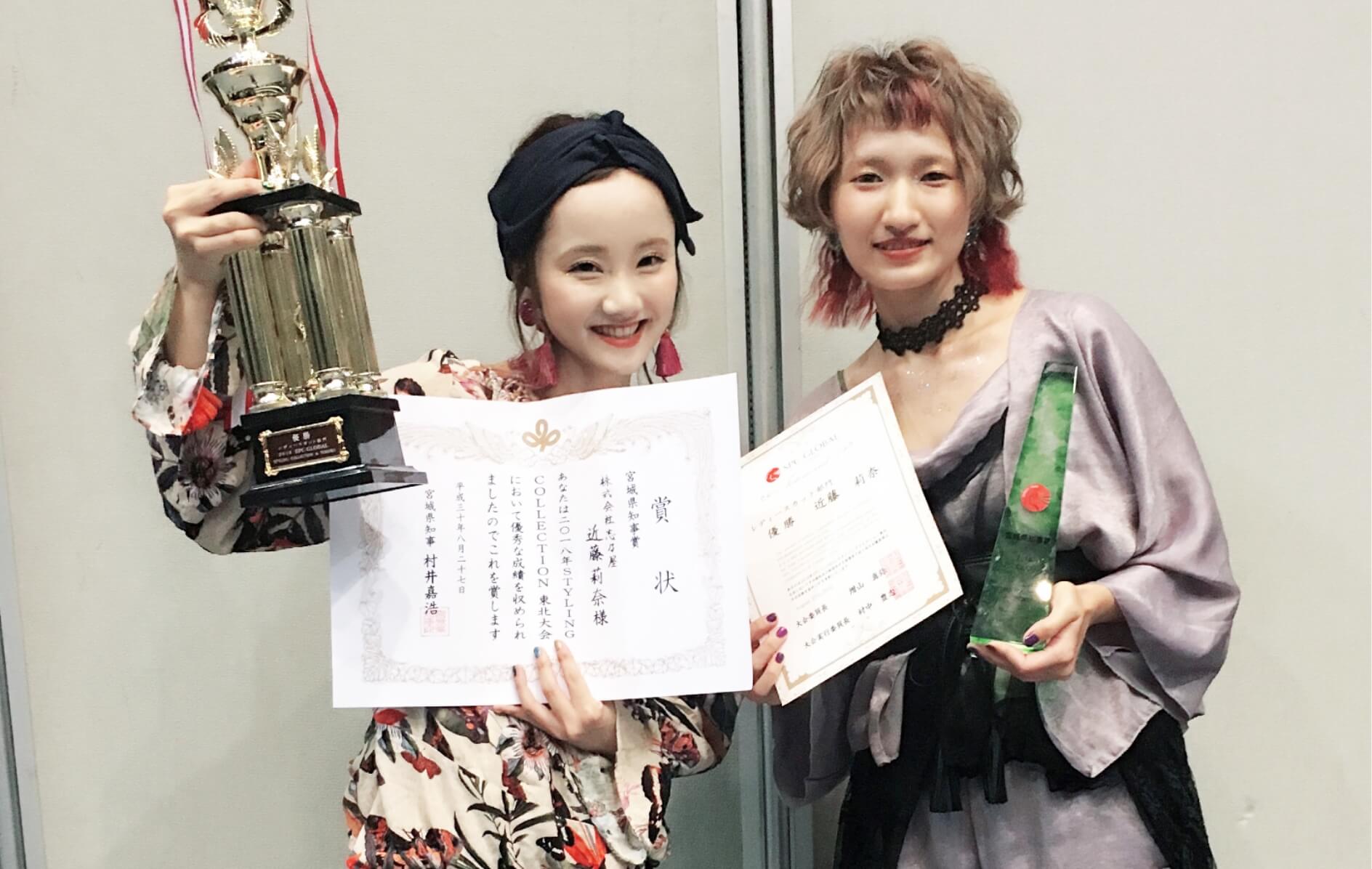 コンテスト優勝