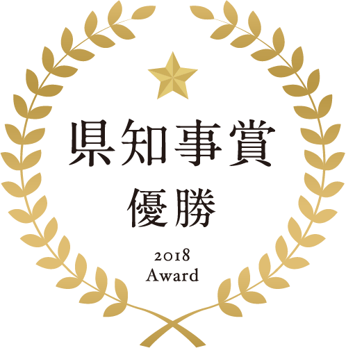 県知事賞優勝