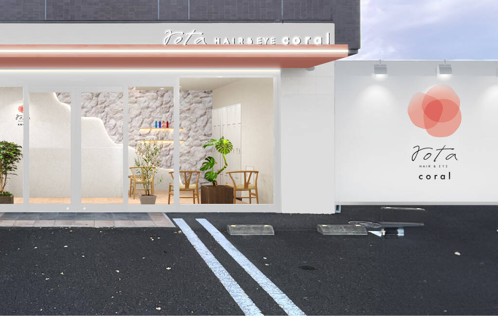 「rota HAIR & EYE coral」の外観。ガラス張りの入り口からは、ナチュラルなインテリアと観葉植物が見える。白とベージュを基調としたデザインで、壁にはサロンのロゴと柔らかな照明が映える。