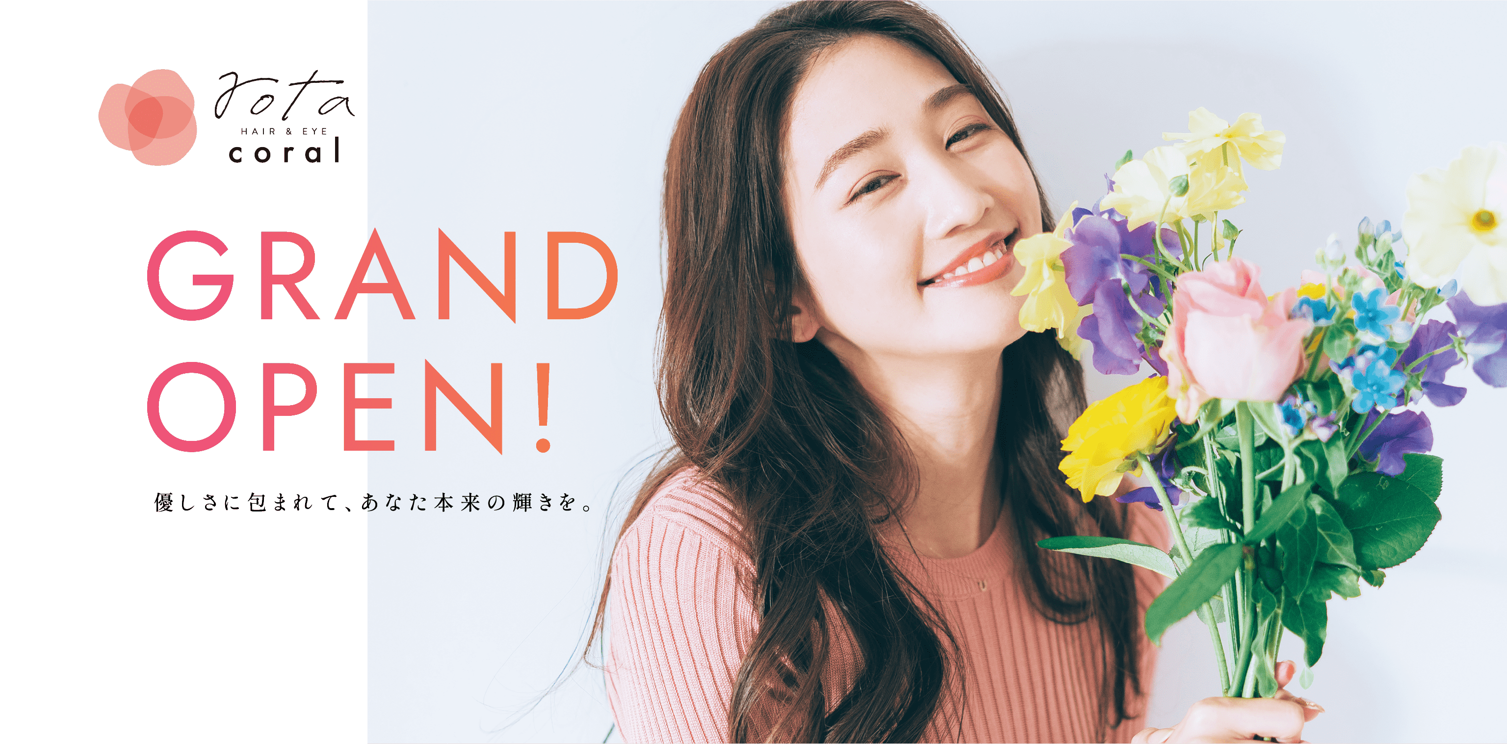 Hair & Eye Grand Open! 優しさに包まれて、あなた本来の輝きを。