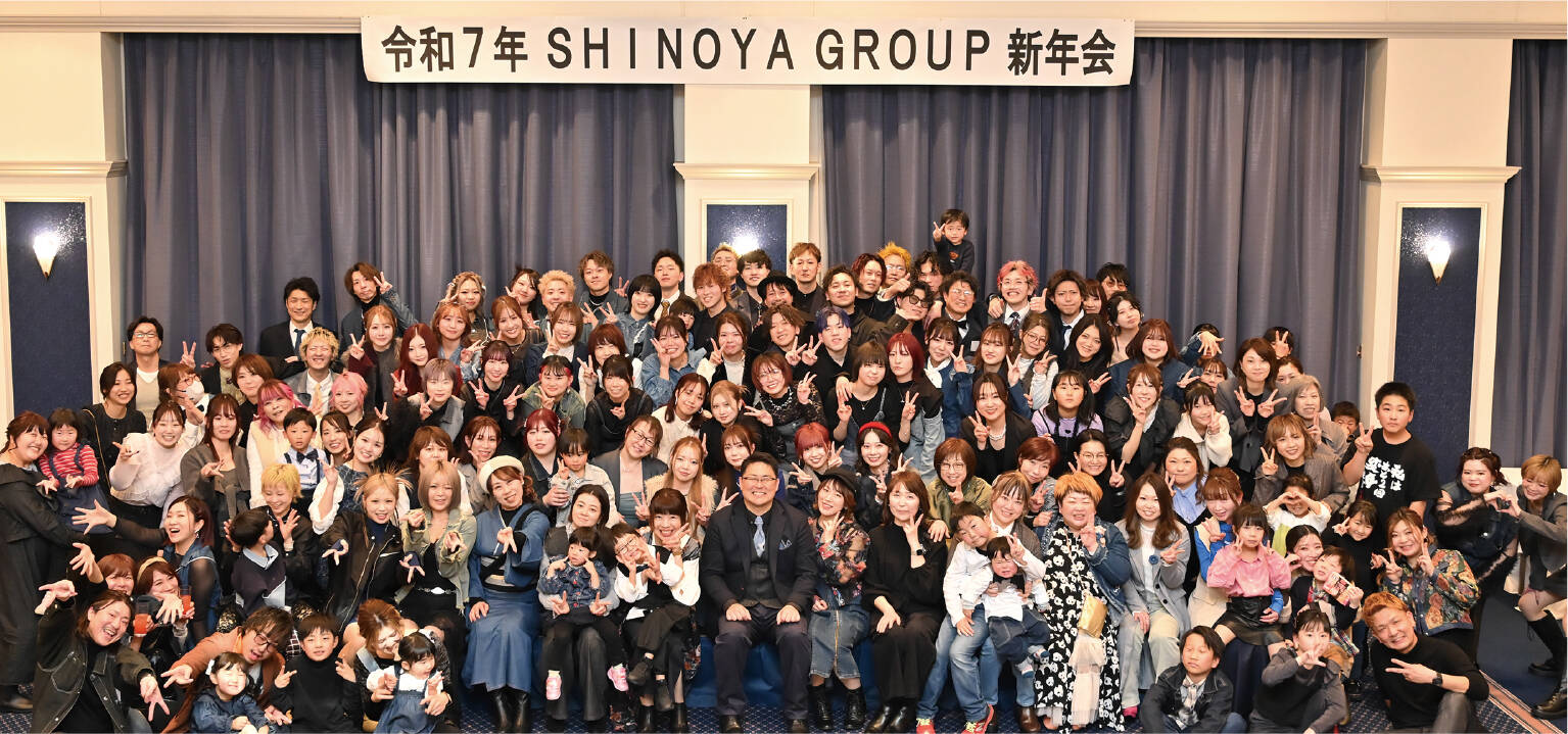 令和7年志乃屋グループ新年会の集合写真