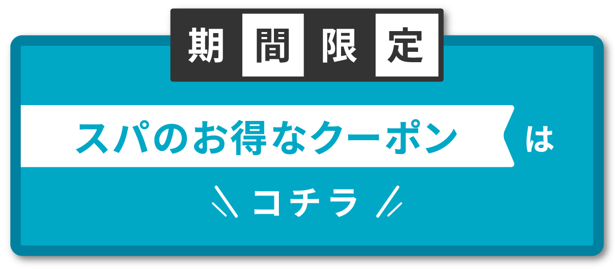 期間限定 生酵素のお得クーポンはこちら