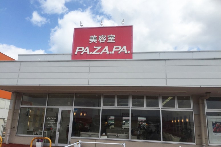 PA.ZA.PA. 南陽店