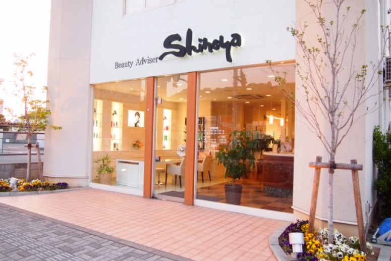 天童市東本町の志乃屋美容室 天童本店 山形の美容院 天童市東本町の志乃屋美容室 天童本店 山形の美容院