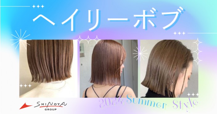 夏ヘアトレンド♡ヘイリーボブスタイルで潔くかっこよく♪