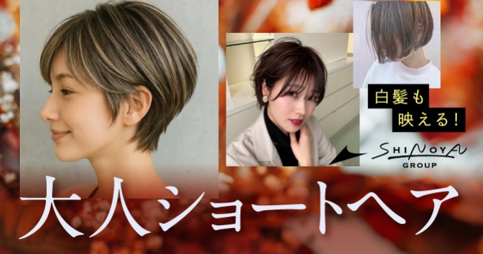 白髪も映える!大人のショートヘア♡
